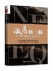 激荡新三板：高回报新三板投资全流程实战解析 商品缩略图0