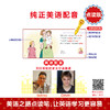 《美国幼儿启蒙英语》第二辑（可点读） 商品缩略图2