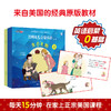 《美国幼儿启蒙英语》第二辑（可点读） 商品缩略图1