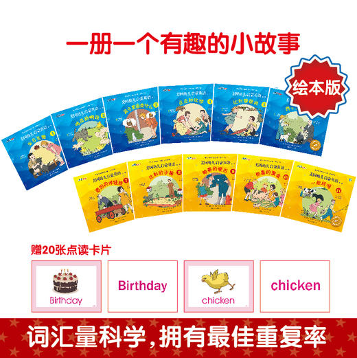 《美国幼儿启蒙英语》第二辑（可点读） 商品图3