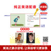 《美国幼儿启蒙英语》第三辑（可点读） 商品缩略图3