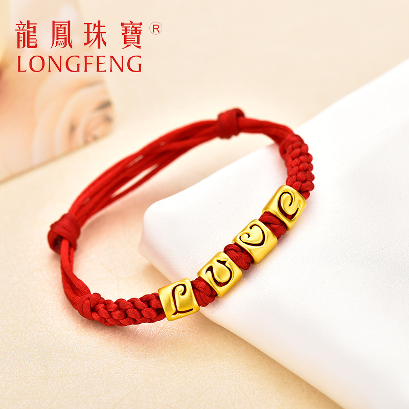 【爱的告白】龙凤珠宝 黄金手链女款3d硬金999足金love字母1314数字