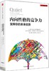 【TED书单】内向性格的竞争力：发挥你的本来优势 商品缩略图0
