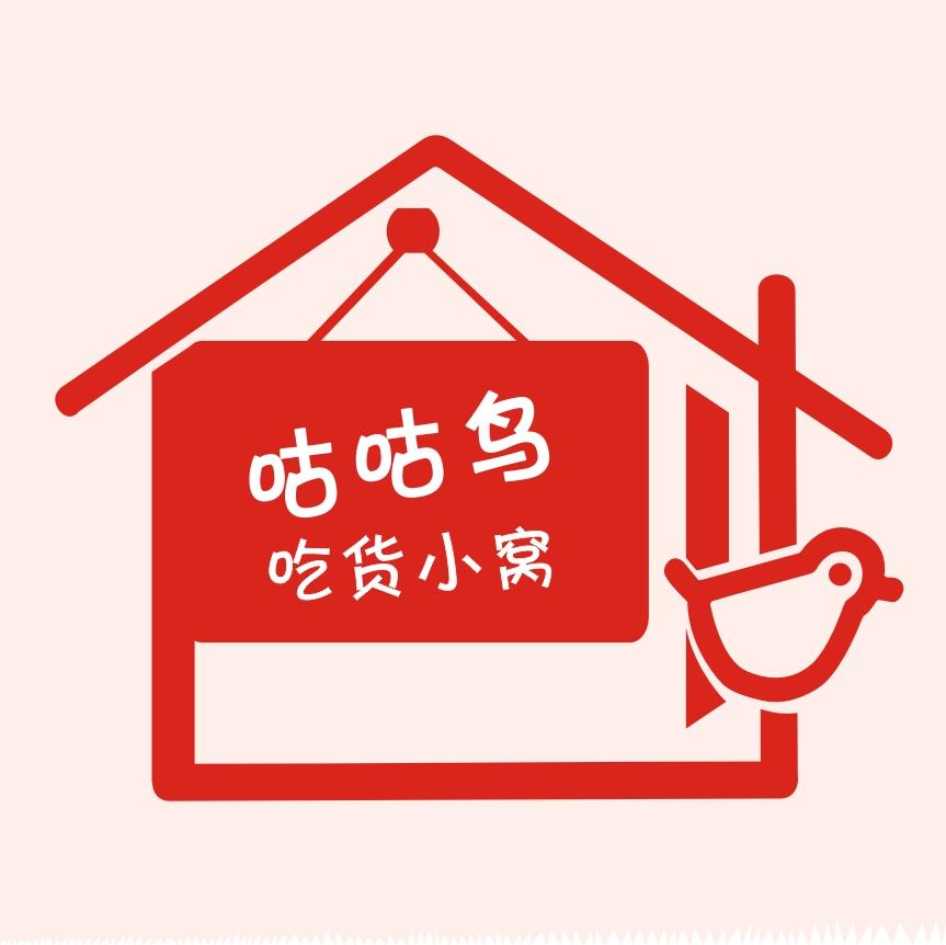 咕咕鸟吃货小窝161021