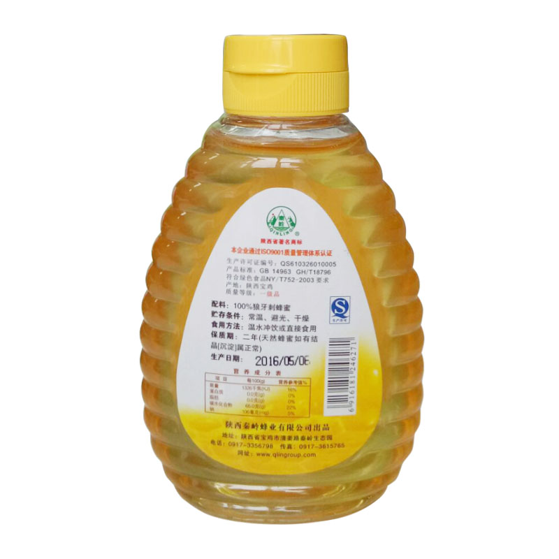 秦岭狼牙刺蜜 纯净天然农家自产蜂蜜 原生态花蜜农家自产蜂蜜260g