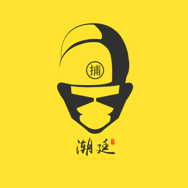 潮廷捕快