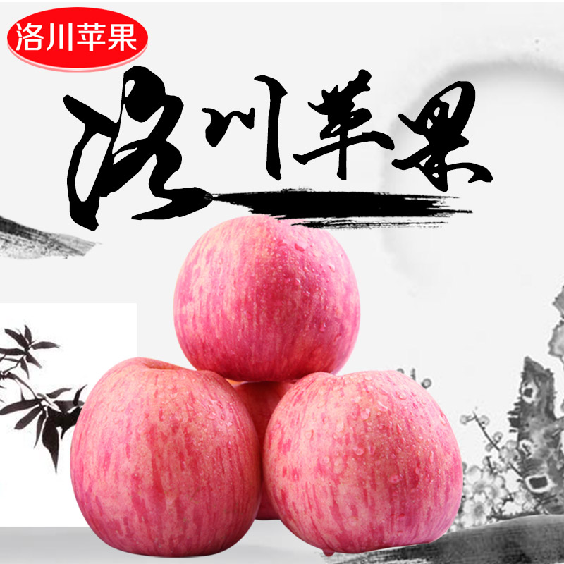 陕西洛川富士苹果 口感甜脆,21元/盒或42元/2盒 同城发货