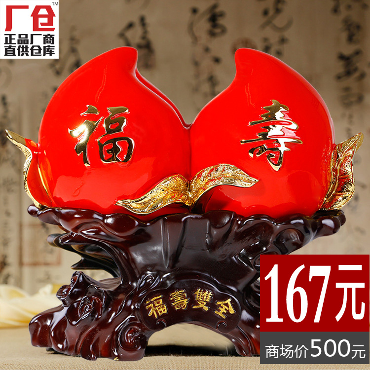 厂仓大寿贺寿祝寿礼品送长辈老人创意生日礼物实用高档福寿摆件093351