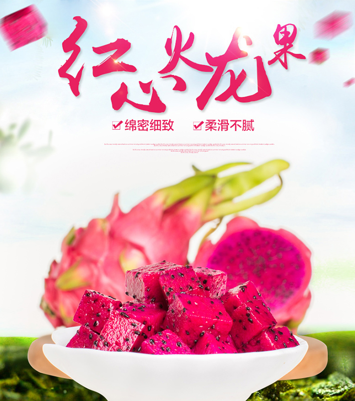 关岭火龙果