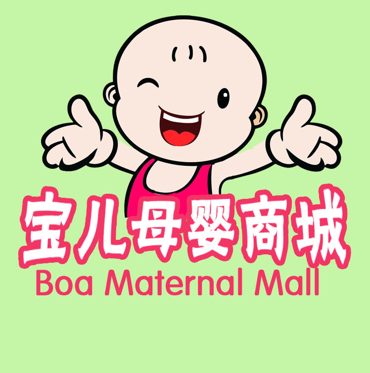 宝儿母婴商城200508
