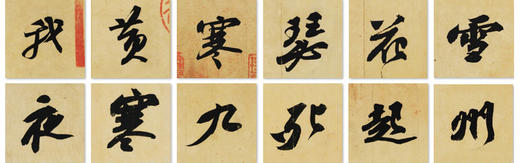 【3.8万字单字帖U盘】含60部著名书法单字帖，转入手机，随时随地大字相伴！ 商品图5