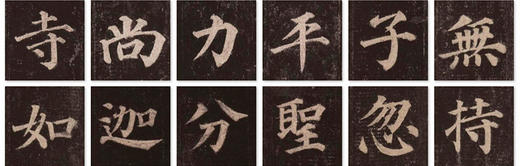 【3.8万字单字帖U盘】含60部著名书法单字帖，转入手机，随时随地大字相伴！ 商品图4