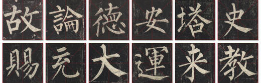 【3.8万字单字帖U盘】含60部著名书法单字帖，转入手机，随时随地大字相伴！ 商品图13