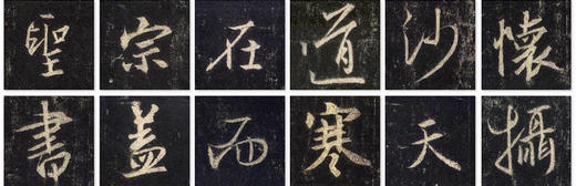 【3.8万字单字帖U盘】含60部著名书法单字帖，转入手机，随时随地大字相伴！ 商品图10