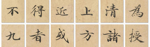 【3.8万字单字帖U盘】含60部著名书法单字帖，转入手机，随时随地大字相伴！ 商品图7