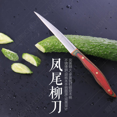 凤尾柳刀 食品雕刻刀 锋钢刀身 胡桃木手柄 商品图1