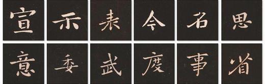 【3.8万字单字帖U盘】含60部著名书法单字帖，转入手机，随时随地大字相伴！ 商品图11
