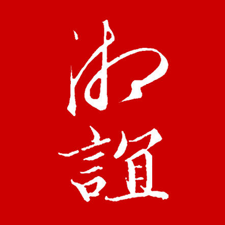 湘誼紫砂藝術180119200508