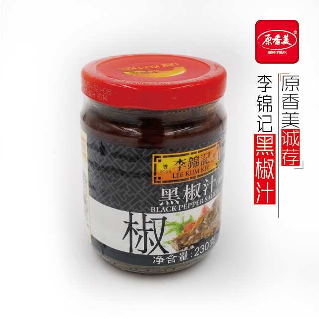 李锦记黑椒汁