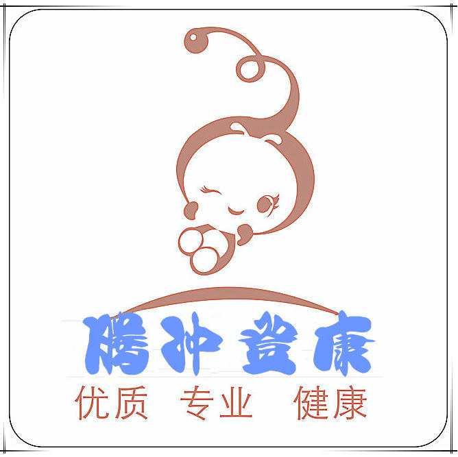 腾冲登康婴用200511