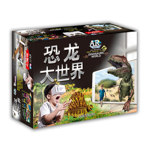 AR版恐龙大世界套装4册加赠4D魔镜礼盒VR眼镜恐龙百科彩图 少儿科普 动物故事3-12岁4D恐龙书 限时优惠正版包邮 商品图0