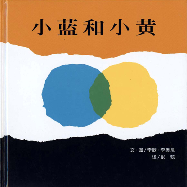 小蓝和小黄
