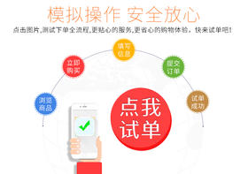 点我模拟下单