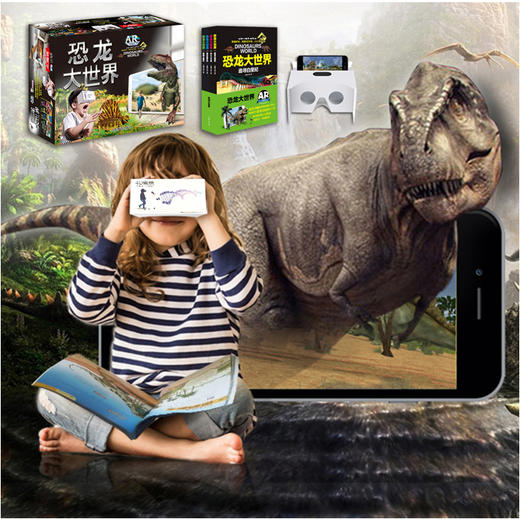 AR版恐龙大世界套装4册加赠4D魔镜礼盒VR眼镜恐龙百科彩图 少儿科普 动物故事3-12岁4D恐龙书 限时优惠正版包邮 商品图2