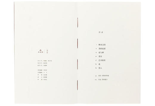 《茶书》（通篇讲茶，通篇无茶的东方美学宣言） 商品图3