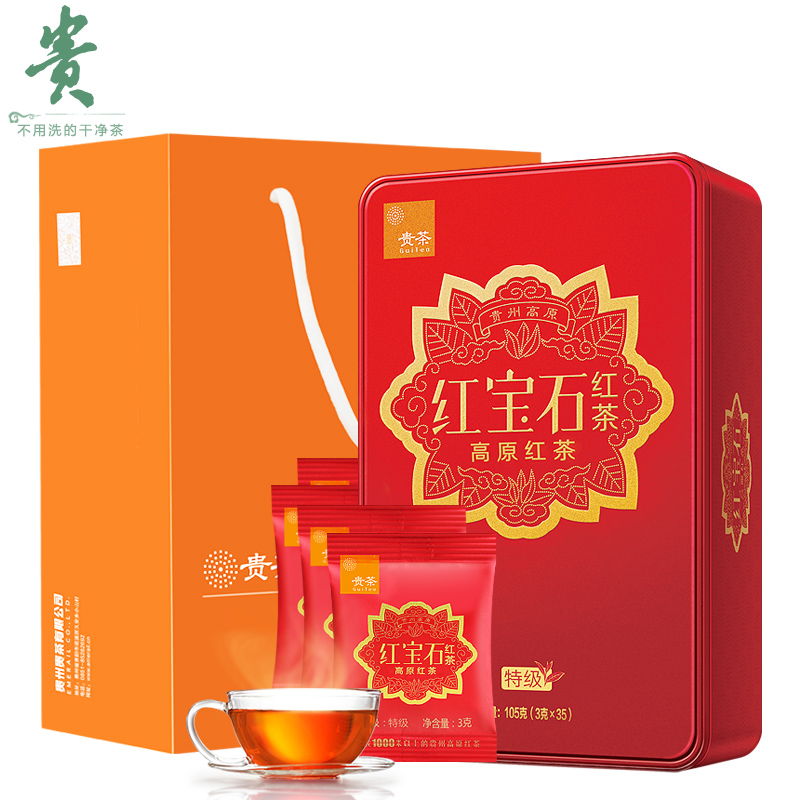 贵州贵茶红宝石红茶 贵州茶叶 特级工夫茶免洗茶105g铁盒送礼