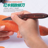红木精致柳刀  食品雕刻主刀 果蔬雕/泡沫雕均 商品缩略图1