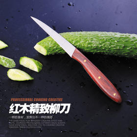 红木精致柳刀  食品雕刻主刀 果蔬雕/泡沫雕均