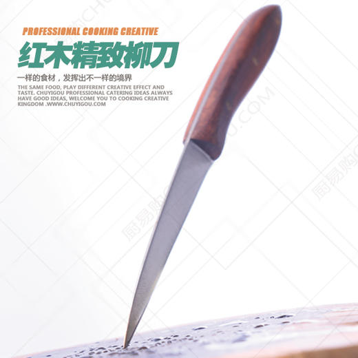 红木精致柳刀  食品雕刻主刀 果蔬雕/泡沫雕均 商品图3