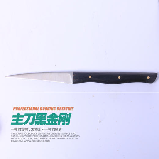 黑金刚英式主刀 泡沫雕果蔬雕刻主刀锋利无比 商品图1