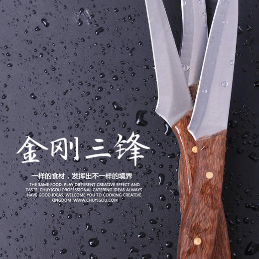 金刚三锋刃  3把为一套  优惠套装  全鸡翅木手柄  锋利无比 商品图5