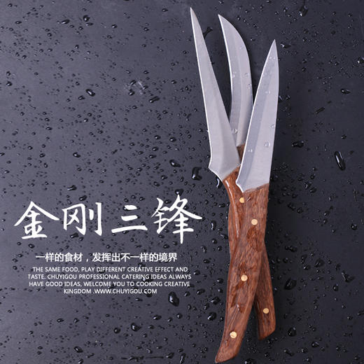 金刚三锋刃  3把为一套  优惠套装  全鸡翅木手柄  锋利无比 商品图1