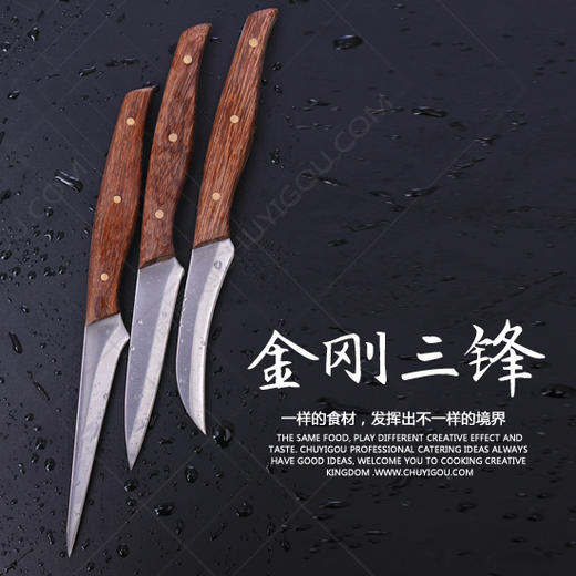 金刚三锋刃  3把为一套  优惠套装  全鸡翅木手柄  锋利无比 商品图2