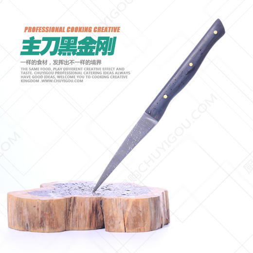 黑金刚英式主刀 泡沫雕果蔬雕刻主刀锋利无比 商品图0