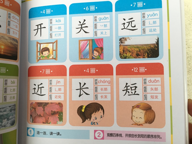 识字教案怎么写_苏教版二年级语文上册识字7教案_苏教版小学一年级语文上册看拼音写词语识字1-8课