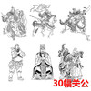 30幅关公白描合集 -无彩图-整套出售-DB36 商品缩略图0
