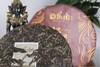 2013年观复（经典303）生饼 商品缩略图2