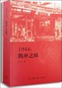 1944:腾冲之围 商品缩略图0