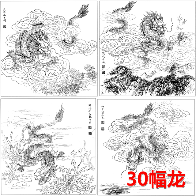 30幅龙白描合集 -无彩图-整套出售-db43