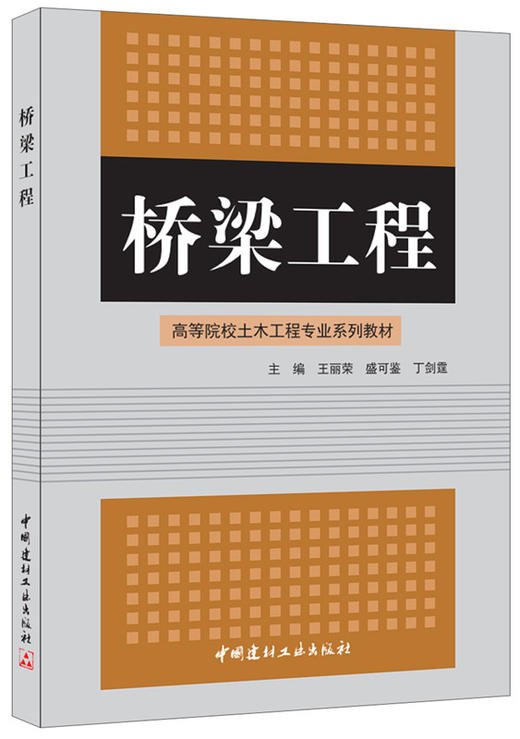 桥梁工程 商品图0