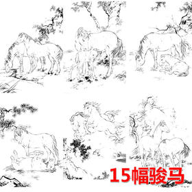 15幅骏马白描合集  -无彩图-整套出售-DB47