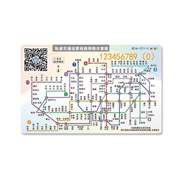 深圳通 麦兜夜光系列标准卡 新版地铁线路图(带7/9/11