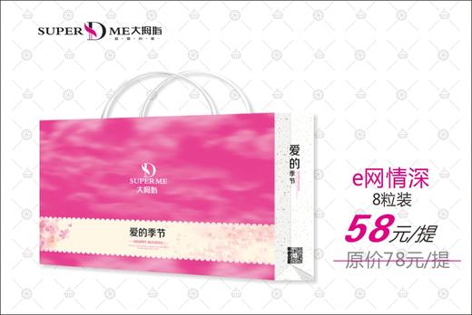 e网情深8粒装月饼礼盒 商品图0
