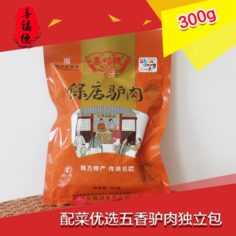 【齐鲁地标馆:保店驴肉】保店驴肉 休闲装袋装 300g