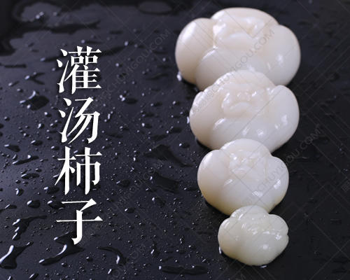 灌汤柿子创意模具 分为/大号/中号/小号/迷你4款 商品图1