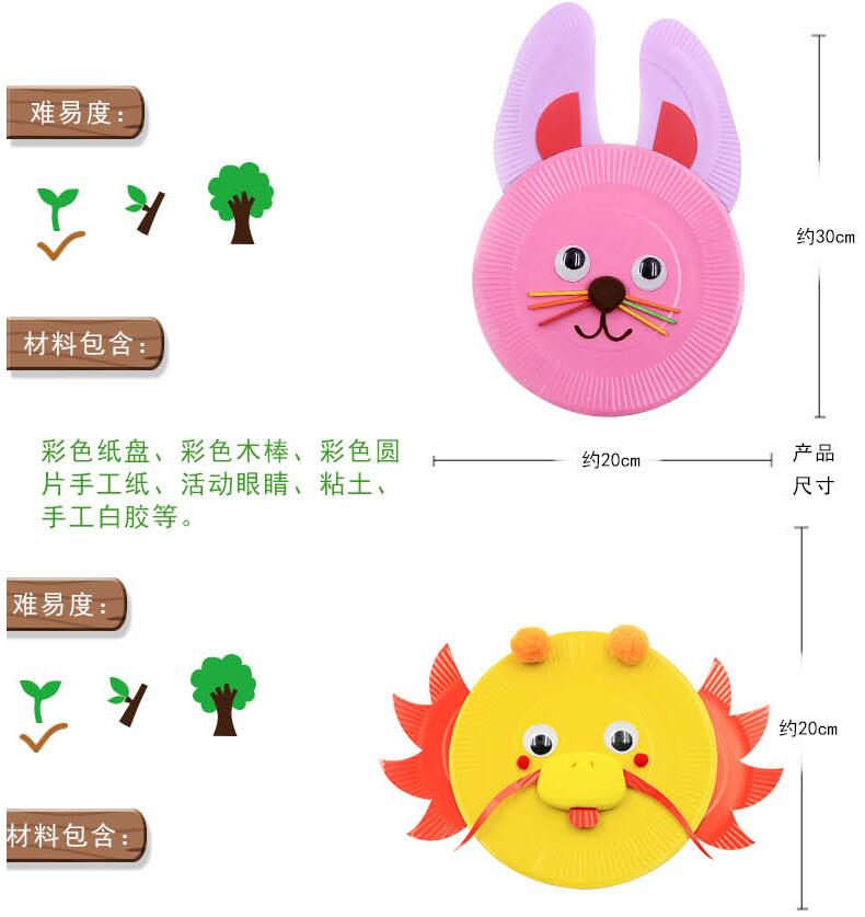 幼儿园手工diy盘子贴画 十二生肖彩色升级纸盘儿童手工制作材料包